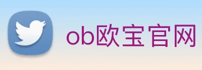 ob欧宝官网 Logo